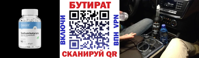 БУТИРАТ бутандиол  ОМГ ОМГ   shop Telegram  Ейск 